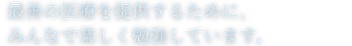 公益社団法人日本口腔インプラント学会指定研修施設で認定講習会